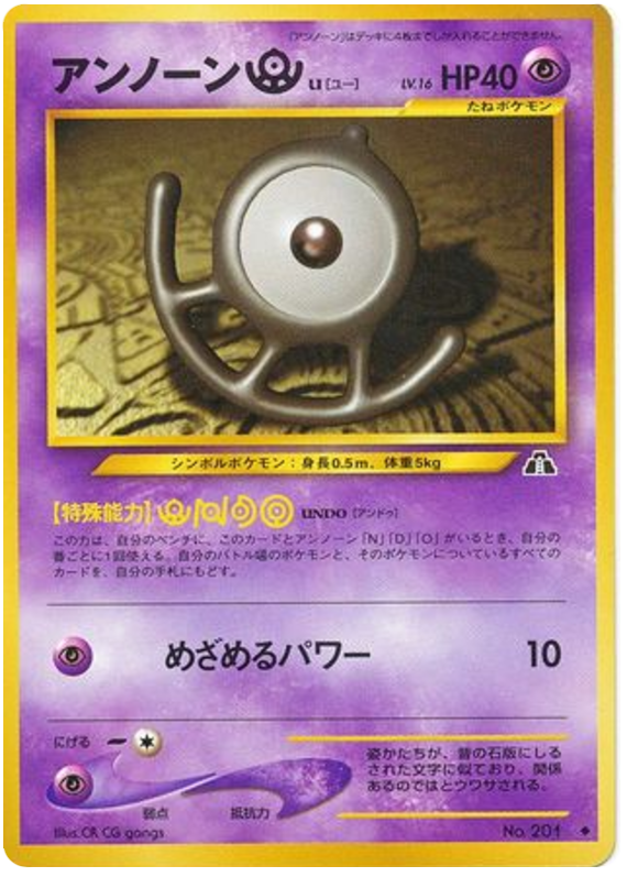 Unown U - Crossing The Ruins...
