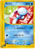 Wooper - The Town On No Map - #028