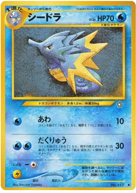 Seadra - Gold, Silver, To A New World...
