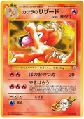 Blaine's Charmeleon - Challenge from the Darkness
