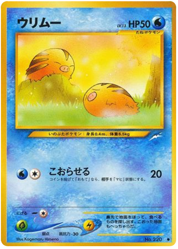 Swinub - Darkness, And To Light...