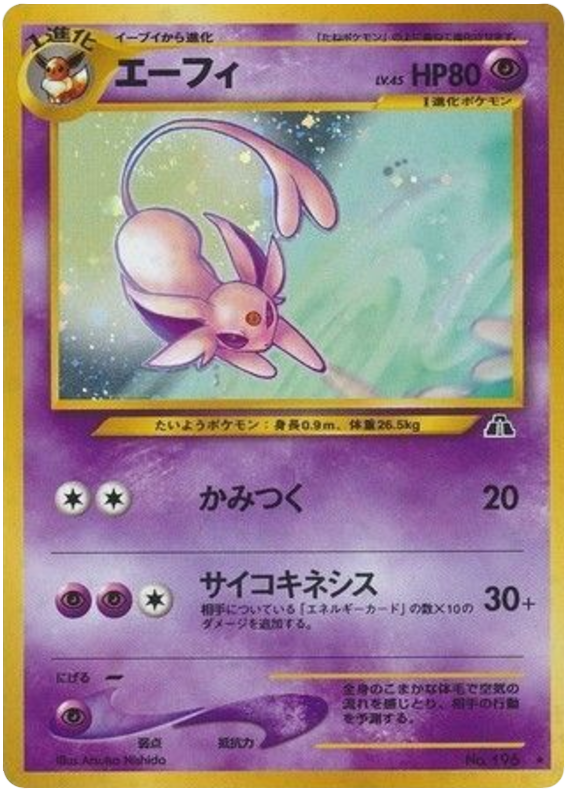 Espeon - Crossing The Ruins...
