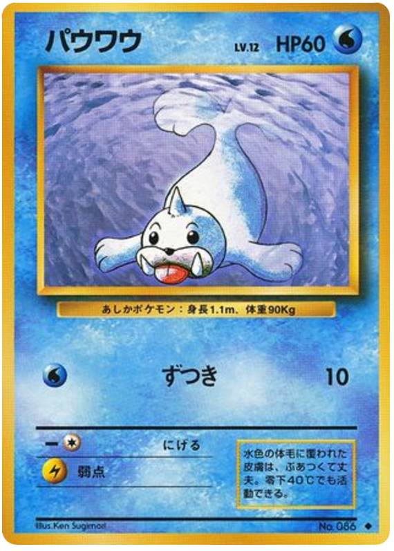 Seel - Expansion Pack