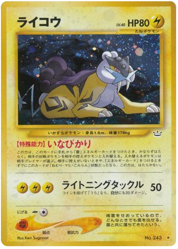 Raikou - Awakening Legends