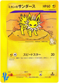 Jasmine's Jolteon - VS - #030