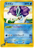 Suicune - The Town On No Map - #030