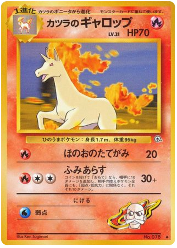 Blaine's Rapidash - Challenge from the Darkness