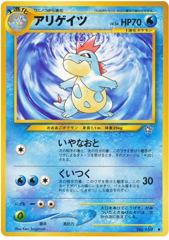 Croconaw - Gold, Silver, To A New World...