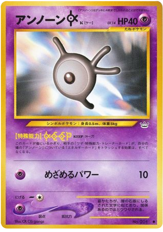Unown K - Awakening Legends