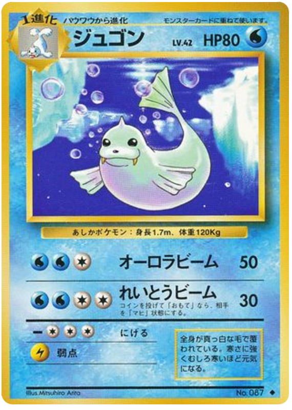 Dewgong - Expansion Pack