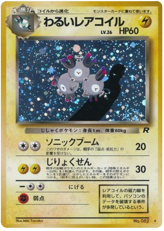 Dark Magneton - Rocket Gang