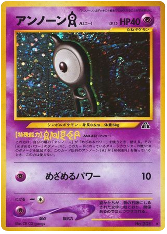Unown A - Crossing The Ruins...