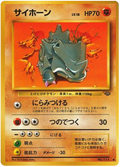 Rhyhorn - Pokémon Jungle