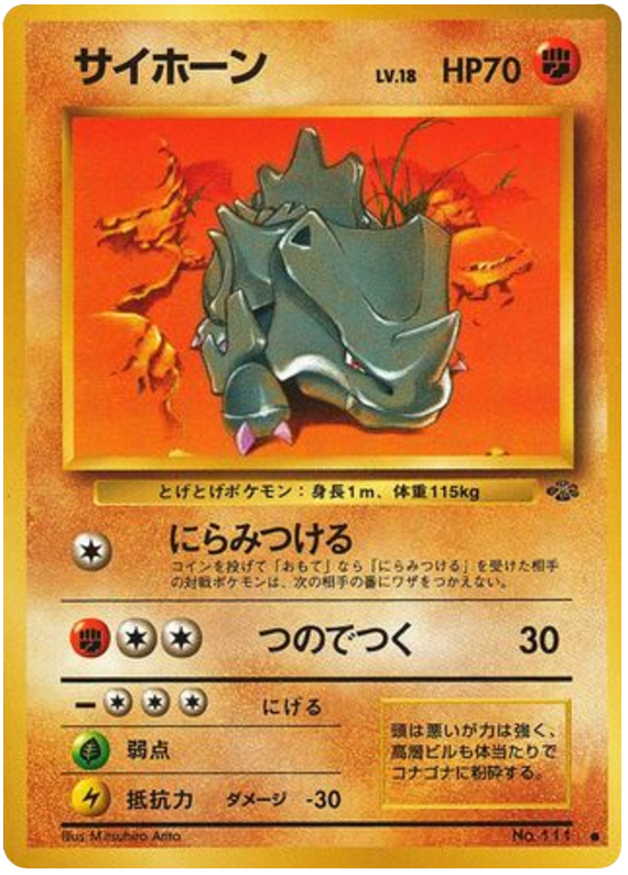 Rhyhorn - Pokémon Jungle