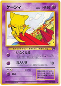 Abra - Rocket Gang