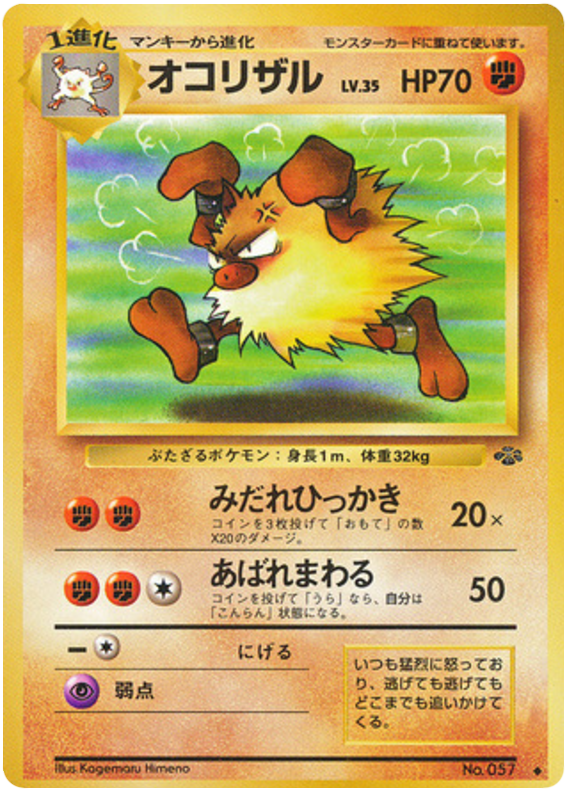 Primeape - Pokémon Jungle