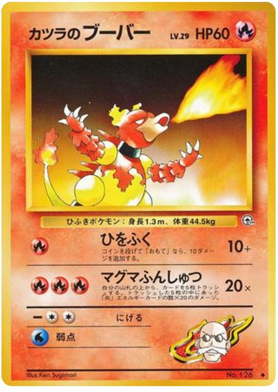 Blaine's Magmar - Challenge from the Darkness