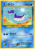Mantine - Darkness, And To Light...