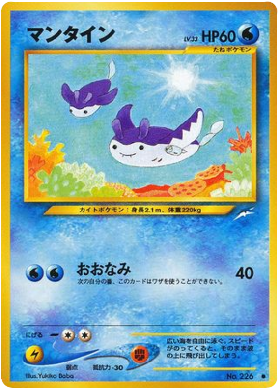Mantine - Darkness, And To Light...