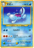 Quagsire - Gold, Silver, To A New World...