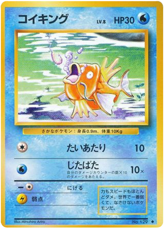Magikarp - Expansion Pack