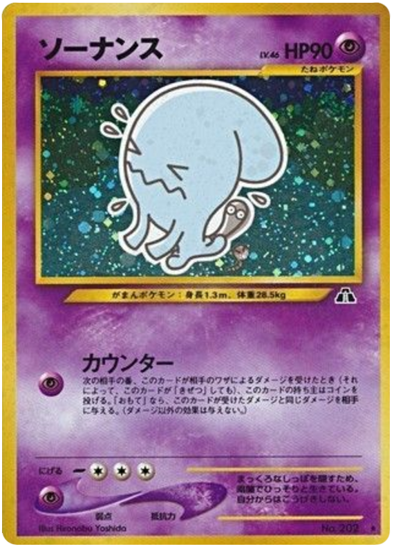 Wobbuffet - Crossing The Ruins...