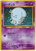 Wobbuffet - Crossing The Ruins...