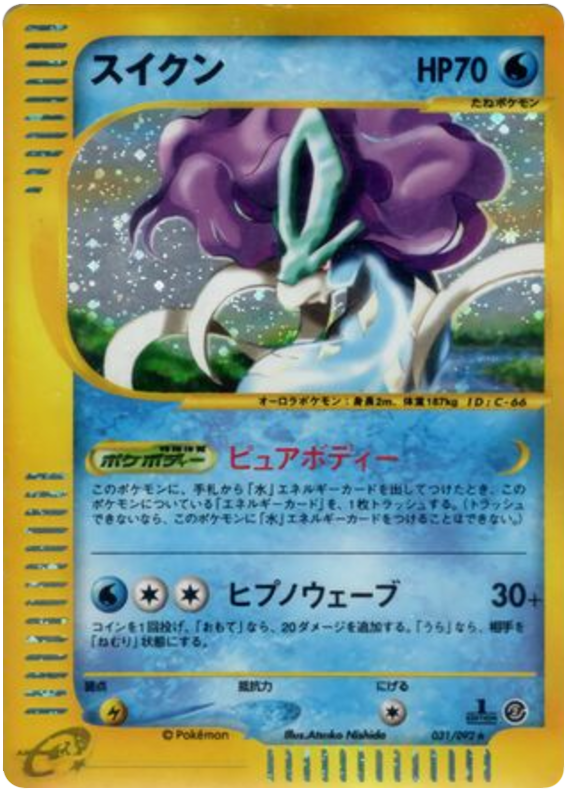 Suicune - The Town On No Map - #031
