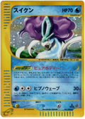 Suicune - The Town On No Map - #031