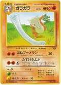 Marowak - Pokémon Jungle