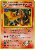 Blaine's Charizard - Challenge from the Darkness