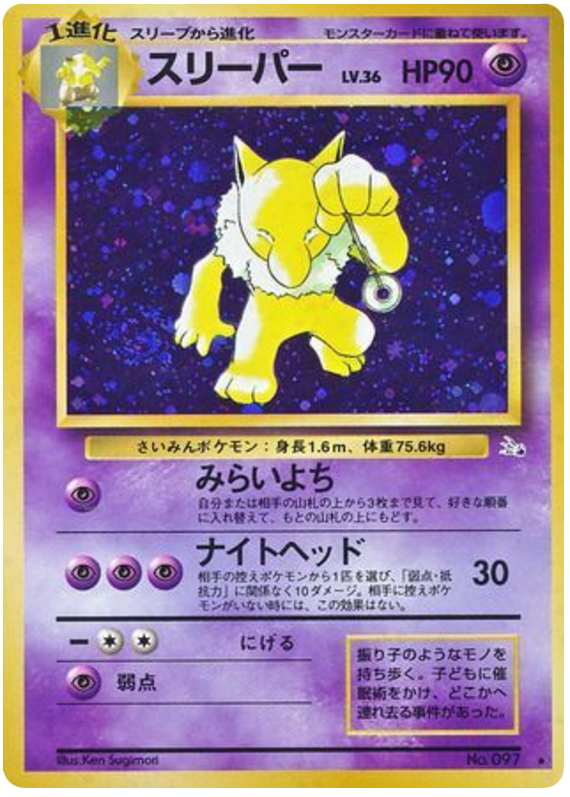 Hypno - Mystery of the Fossils