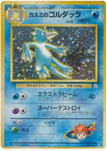 Misty's Golduck - Leaders' Stadium