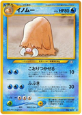 Piloswine - Gold, Silver, To A New World...