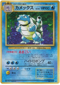 Blastoise - Expansion Pack