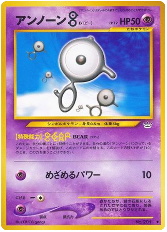 Unown B - Awakening Legends