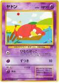 Slowpoke - Rocket Gang