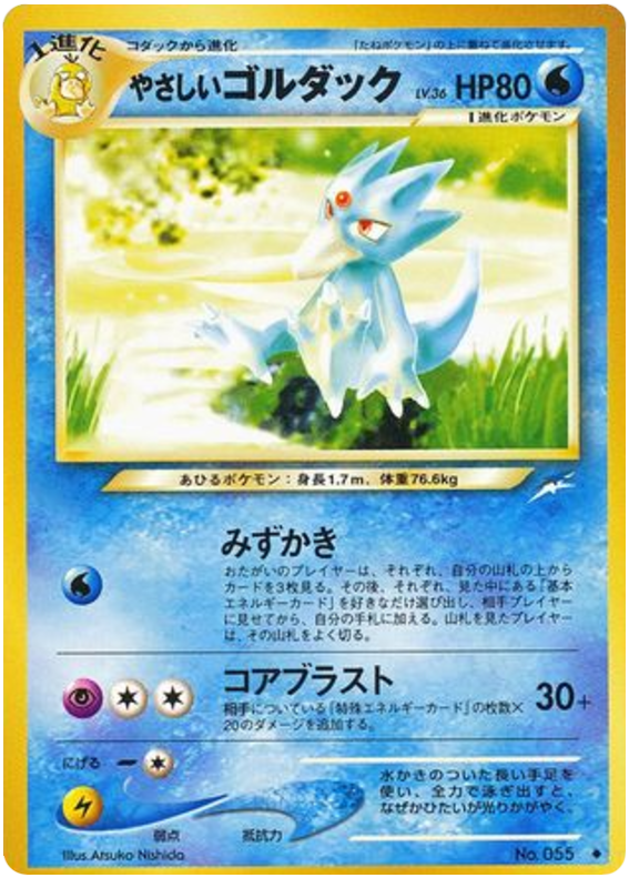 Light Golduck - Darkness, And To Light...