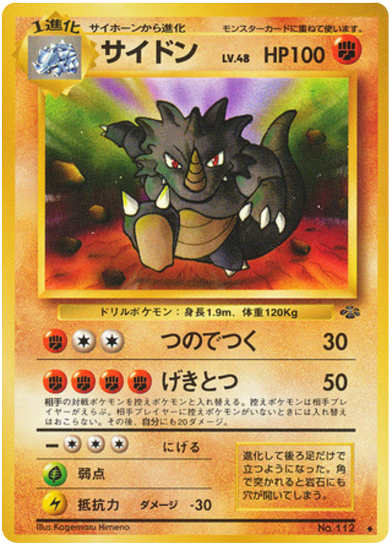 Rhydon - Pokémon Jungle