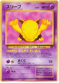 Drowzee - Rocket Gang