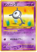 Unown Y - Awakening Legends