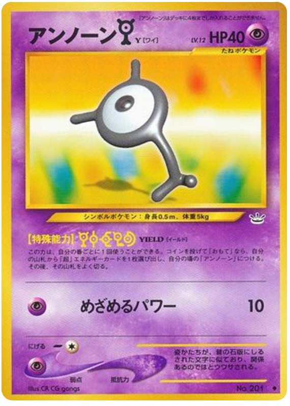 Unown Y - Awakening Legends