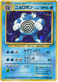 Poliwrath - Expansion Pack
