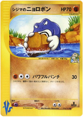 Chuck's Poliwrath - VS - #034