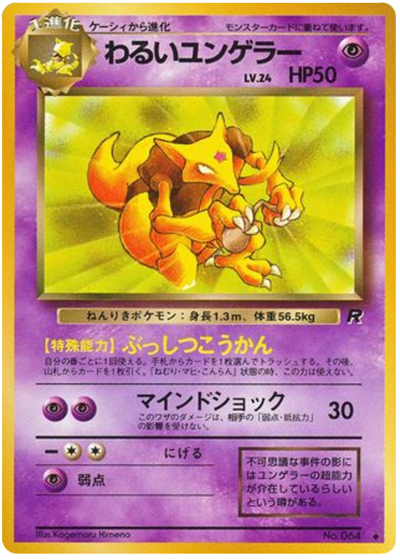 Dark Kadabra - Rocket Gang