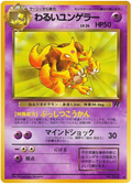 Dark Kadabra - Rocket Gang