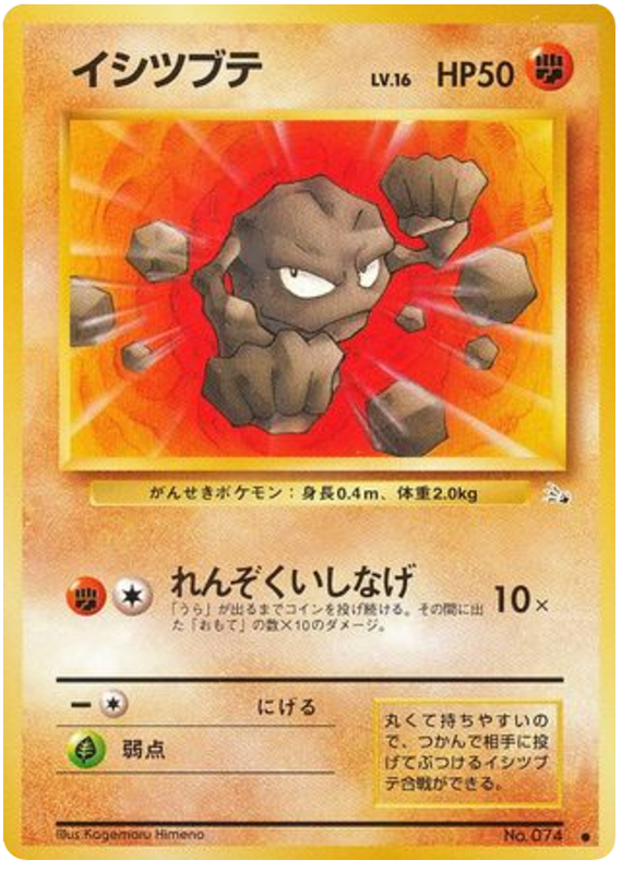 Geodude - Mystery of the Fossils
