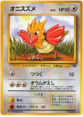 Spearow - Pokémon Jungle