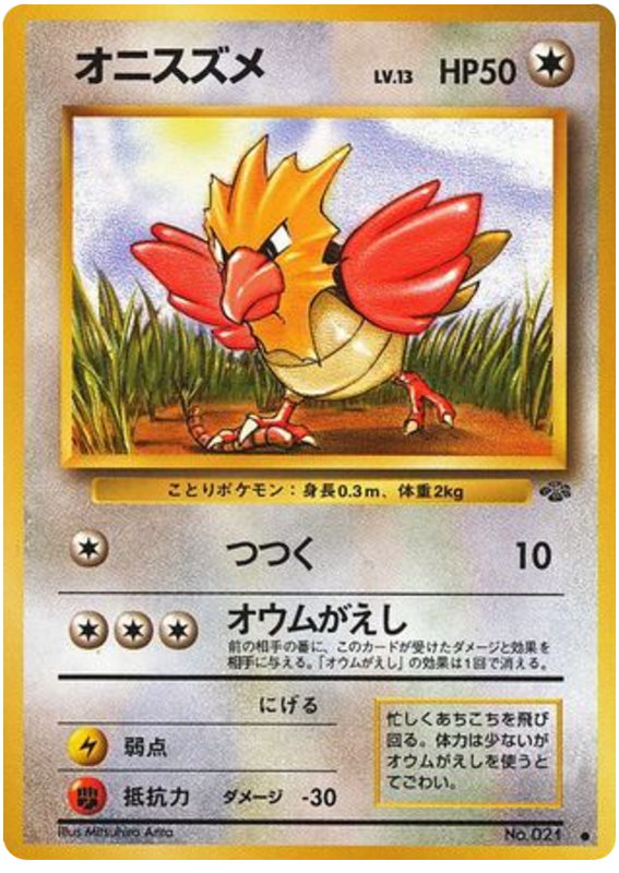 Spearow - Pokémon Jungle