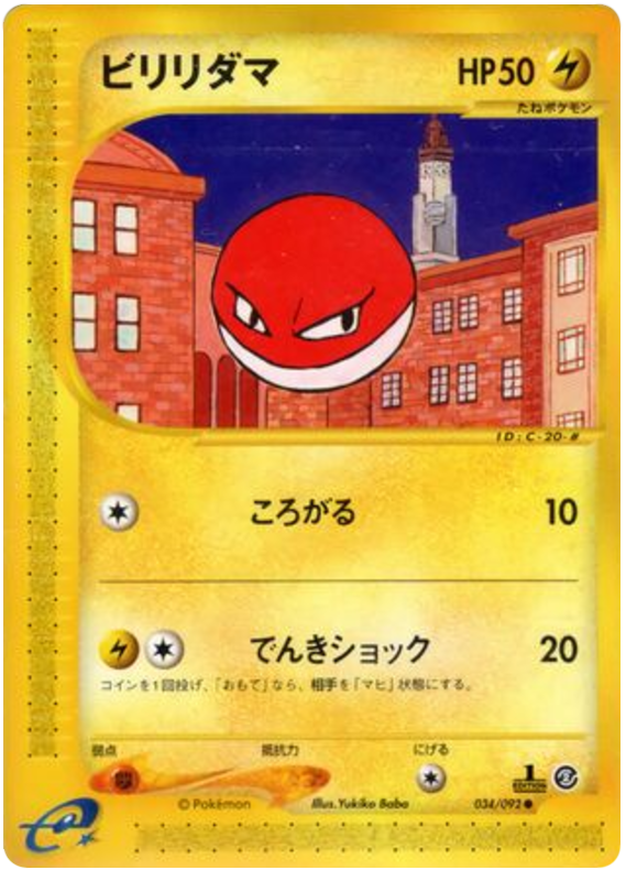 Voltorb - The Town On No Map - #034